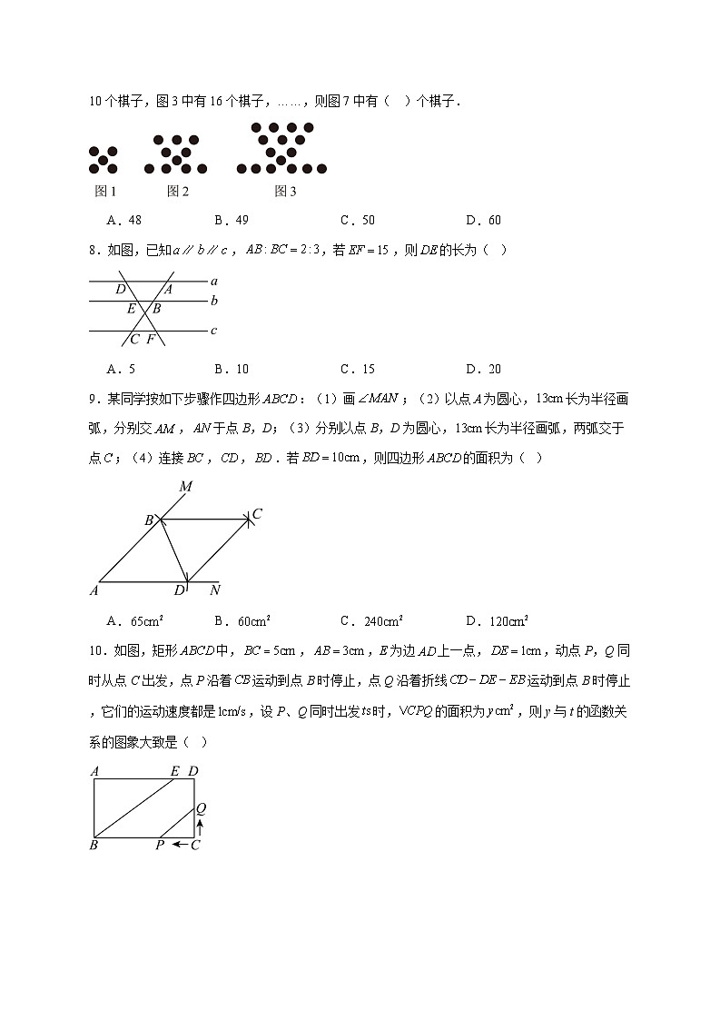 2025-2026学年黑龙江省哈尔滨市松南中学校九年级上册12月考试数学试卷 [附答案]第2页