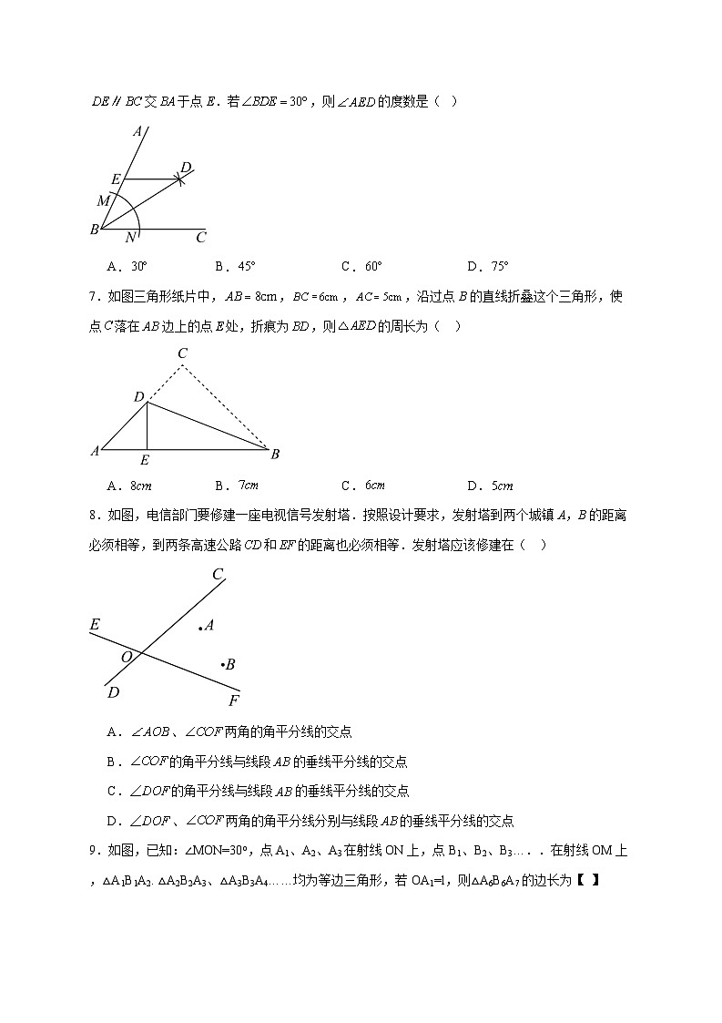 2025-2026学年湖北省武汉市青山区第二教联体八年级上册期中数学试卷 [附答案]第2页