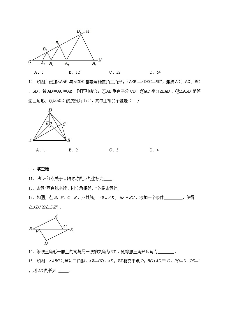 2025-2026学年湖北省武汉市青山区第二教联体八年级上册期中数学试卷 [附答案]第3页