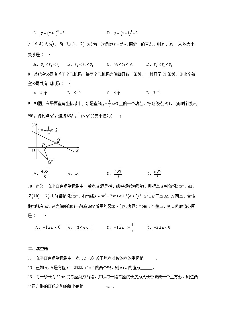 2025-2026学年湖北省宜昌五中教联体上册期中考试九年级数学试卷 [附答案]第2页