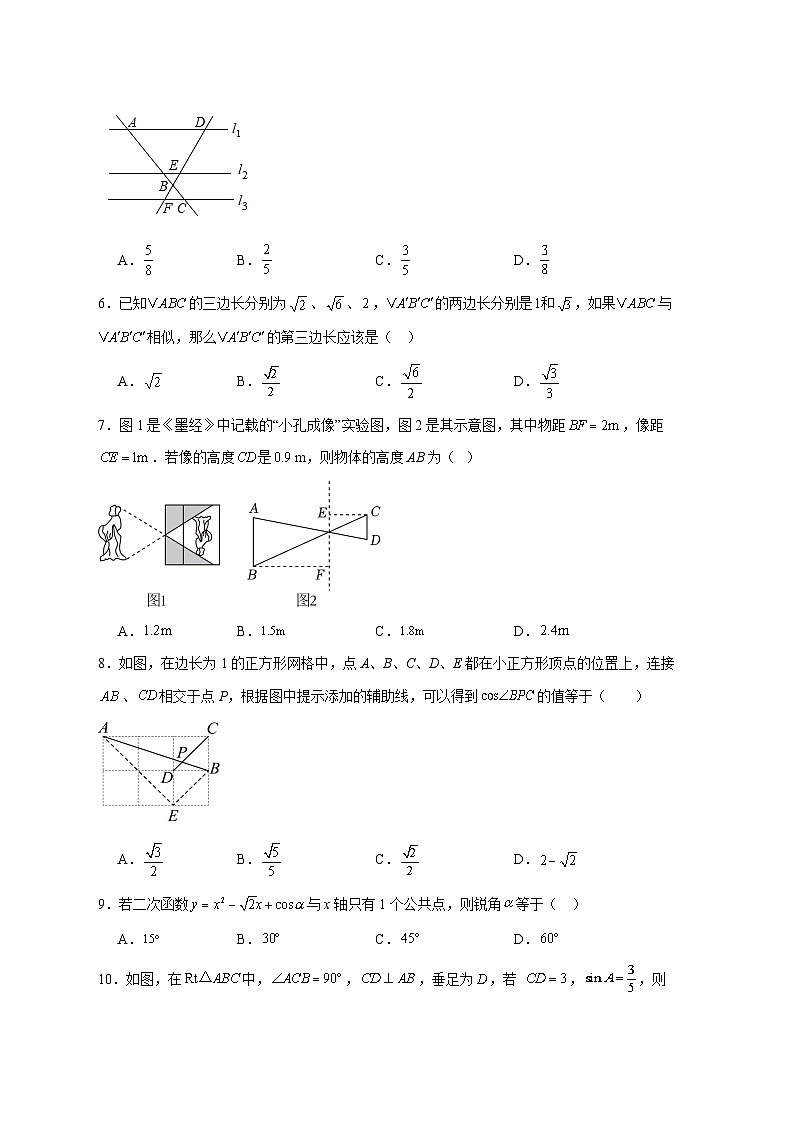 2025-2026学年安徽省安庆市太湖县部分校联考九年级上册12月月考数学试卷 [附答案]第2页