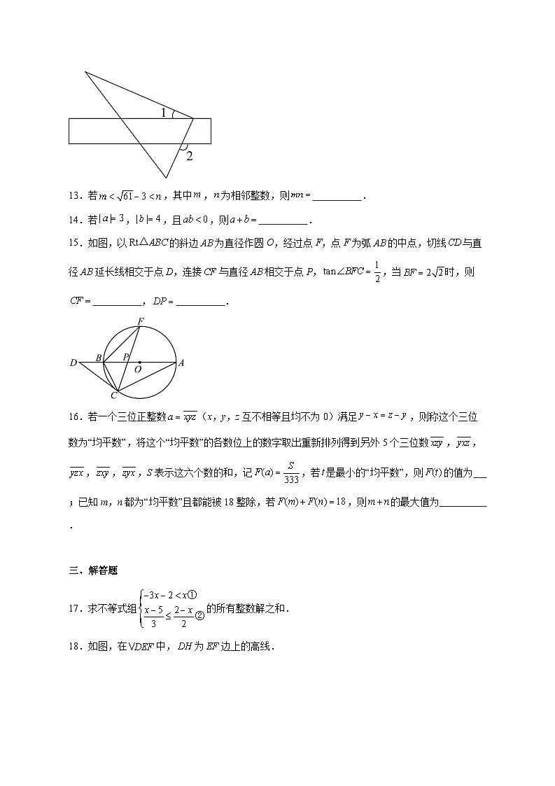 2025-2026学年重庆市育才中学校教共体九年级上册期中数学试卷 [附答案]第3页