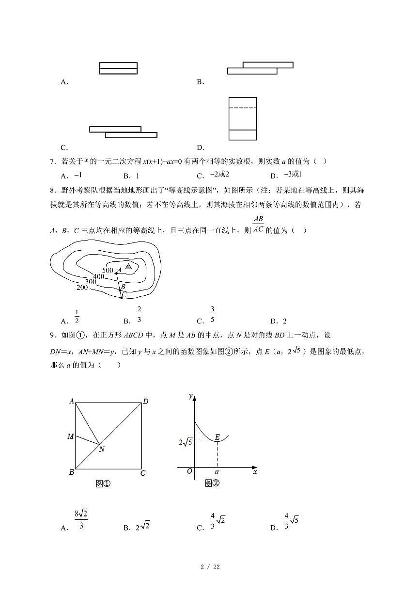 安徽省六安市金寨县部分校联考2025-2026学年九年级上册12月月考数学试卷（含答案）第2页