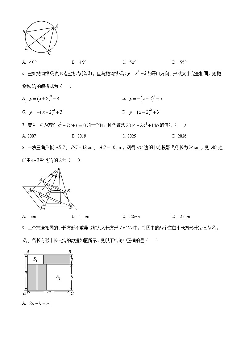 河北省保定市安国市2025-2026学年九年级上学期1月期末数学试题第2页