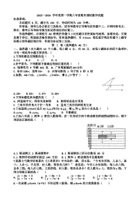 2025~2026学年济南市天桥区八年级第一学期数学期末考试试题以及答案