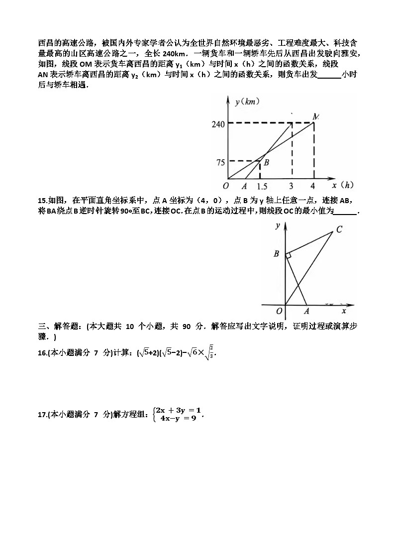 2025~2026学年济南市天桥区八年级第一学期数学期末考试试题以及答案第3页