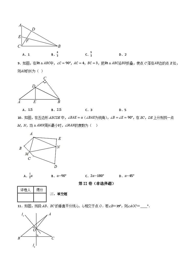 专题06 三角形的证明单元过关【基础版】(原卷版） 第3页
