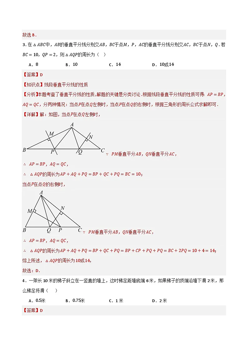 专题06 三角形的证明单元过关【基础版】(解析版）第2页