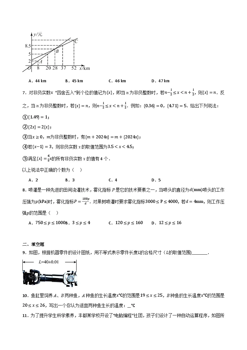微专题02 一元一次不等式（组）应用通关专练(原卷版） 第2页