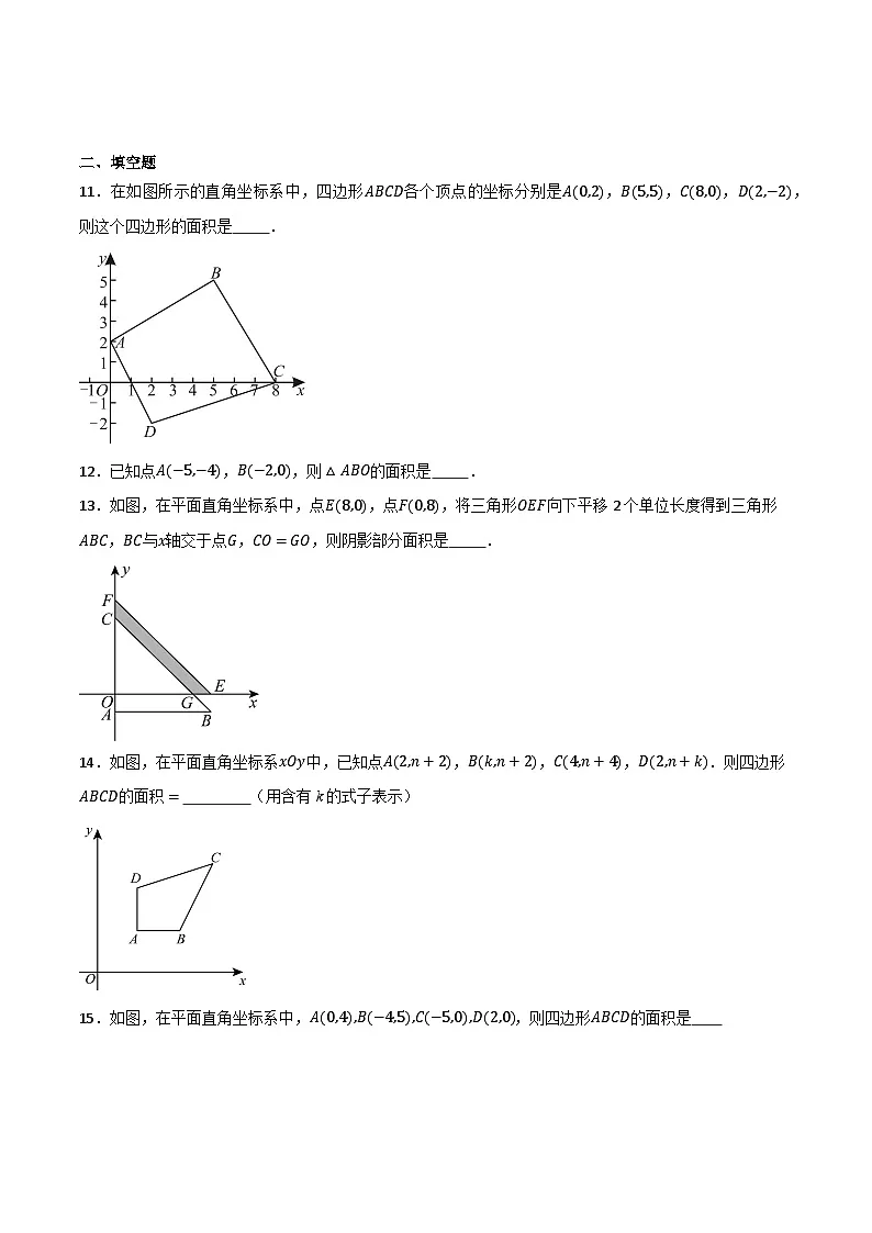 微专题01 平面直角坐标系面积问题通关专练(原卷版）第3页