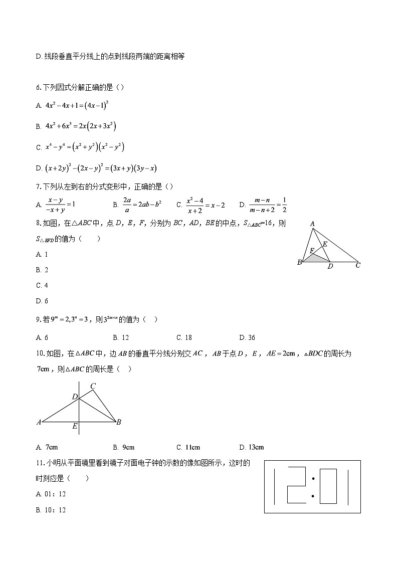 云南省昆明市呈贡区2025-2026学年八年级上学期数学期末试卷-自定义类型第2页