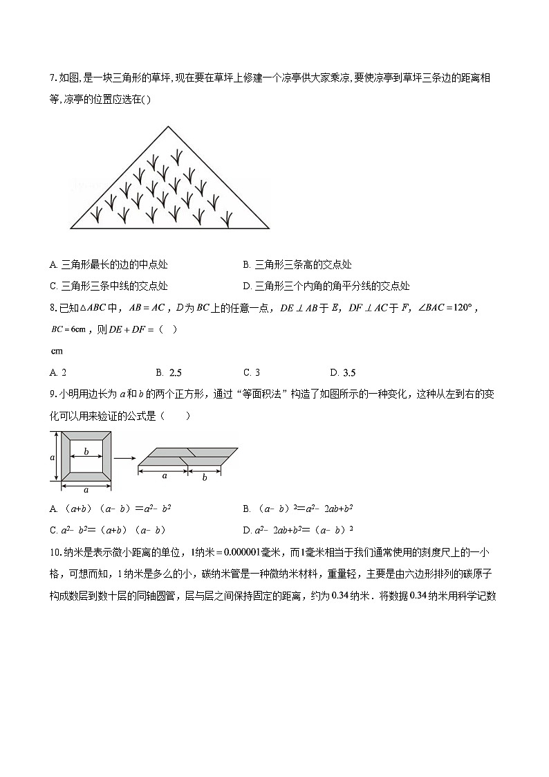 四川省绵阳市梓潼县2025-2026学年八年级上学期1月期末数学试题-自定义类型第2页