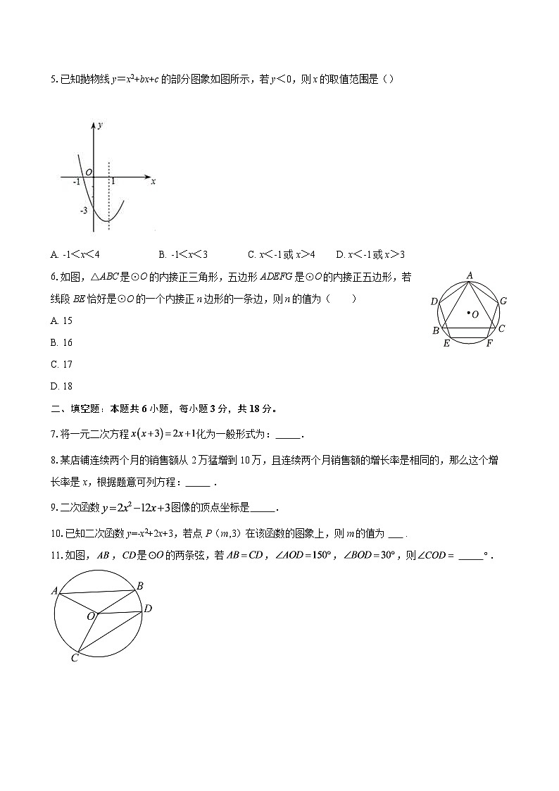 江西省赣州市2025--2026学年九年级数学上学期期末复习训练题（二）-自定义类型第2页