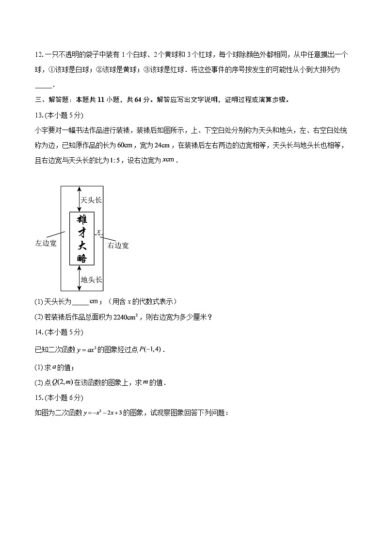 江西省赣州市2025--2026学年九年级数学上学期期末复习训练题（二）-自定义类型第3页
