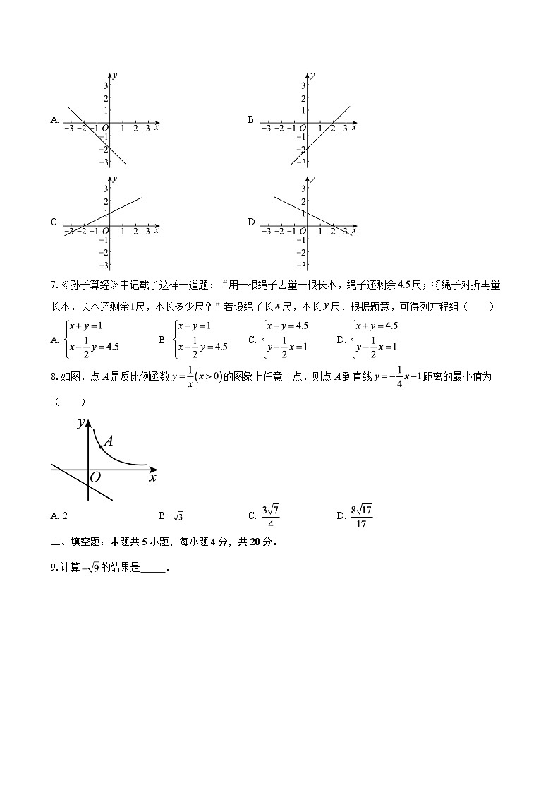 广东省深圳市罗湖区2025-2026学年上学期九年级1月期末数学试卷-自定义类型第2页