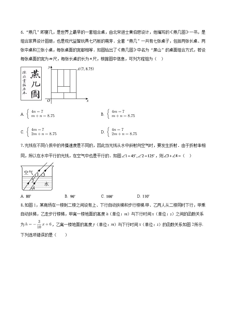 广东省深圳市罗湖区2025-2026学年上学期八年级期末考试数学试题-自定义类型第2页