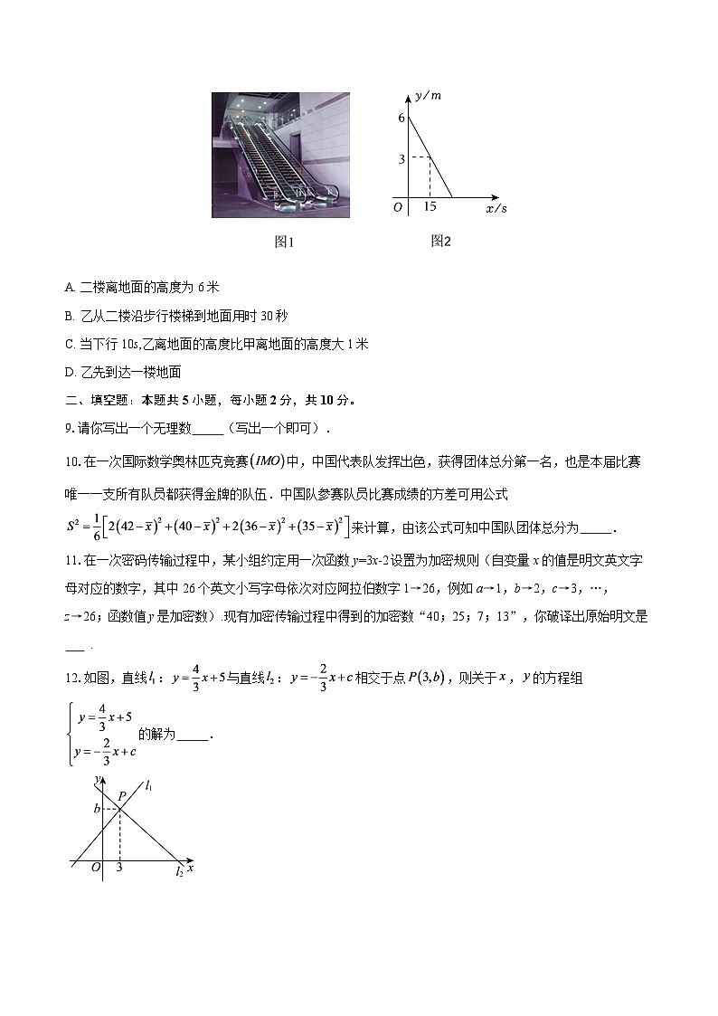 广东省深圳市罗湖区2025-2026学年上学期八年级期末考试数学试题-自定义类型第3页