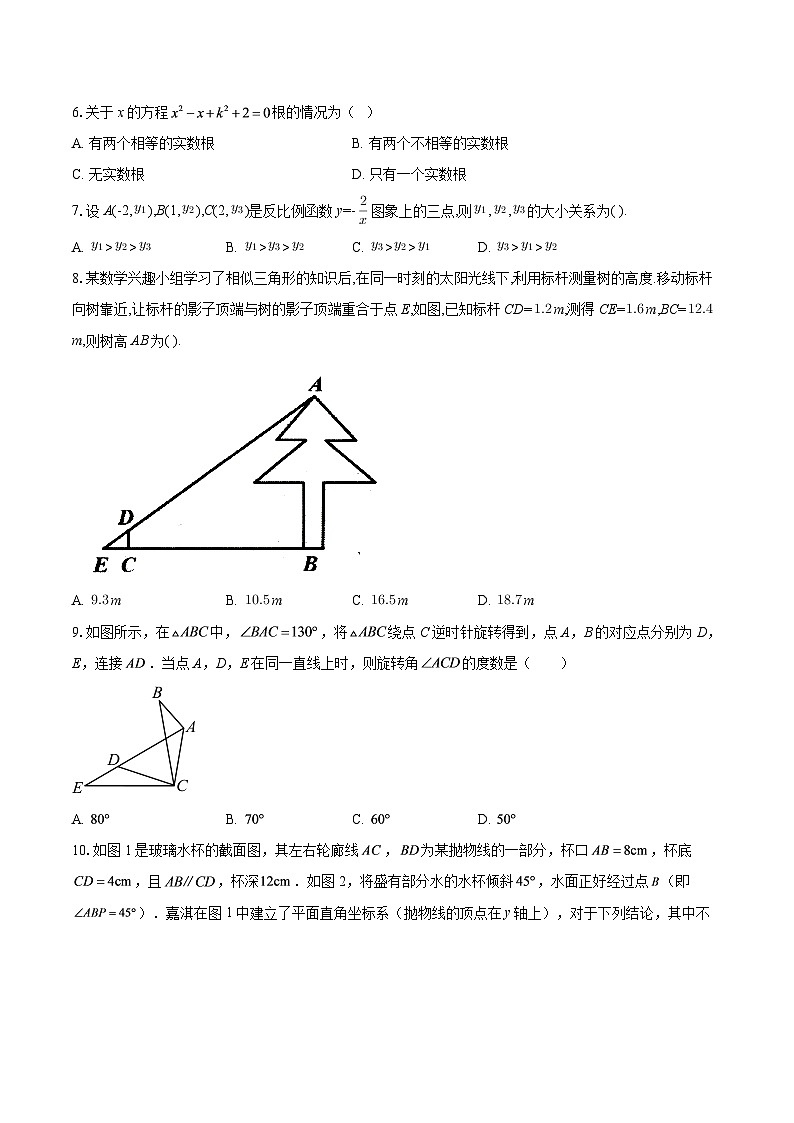 广东省广州市增城区2025-2026学年九年级上学期1月期末数学试题-自定义类型第2页