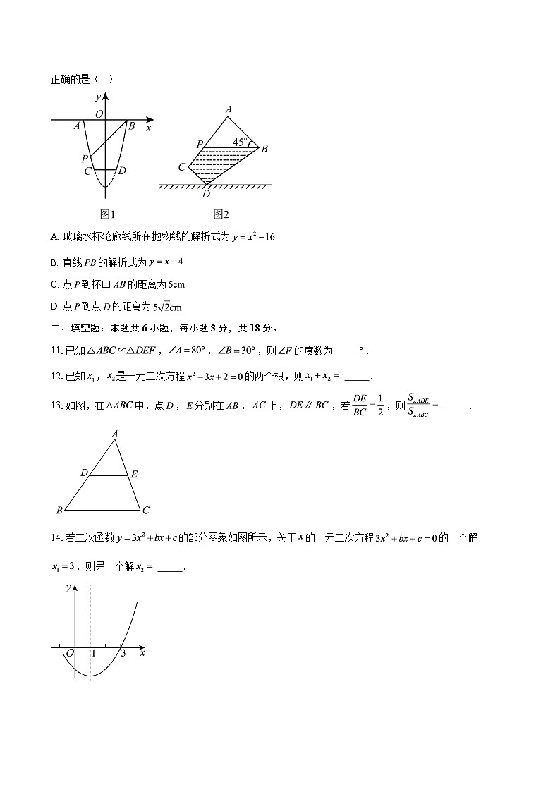 广东省广州市增城区2025-2026学年九年级上学期1月期末数学试题-自定义类型第3页