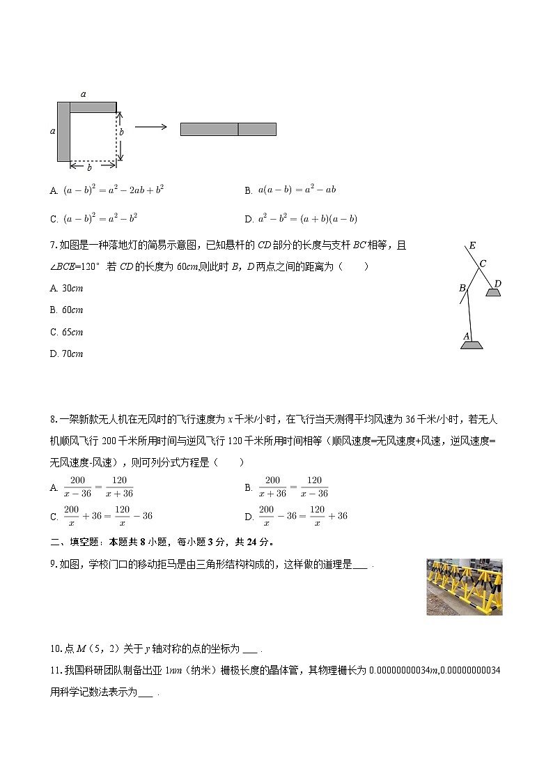 2025-2026学年青海省果洛州久治县八年级（上）期末数学试卷-自定义类型第2页