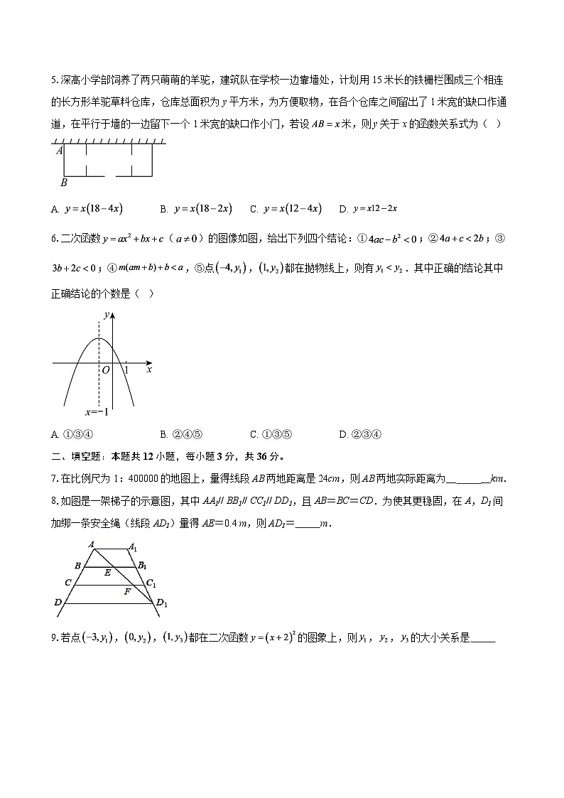 2025-2026学年沪教版数学九年级上册期末复习试卷（二）-自定义类型第2页