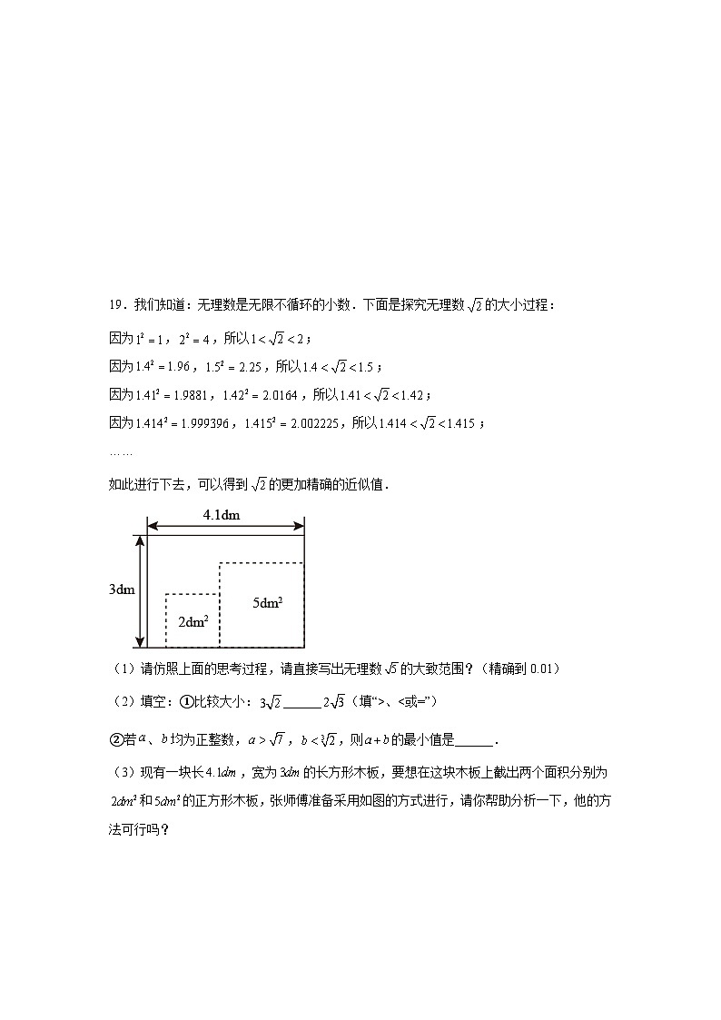 19.2二次根式的乘法与除法同步练习 人教版数学八年级下册第3页