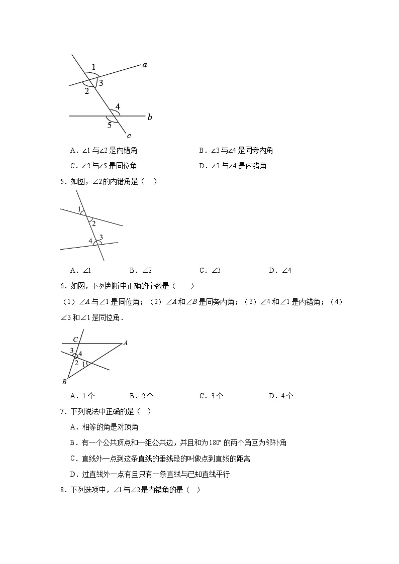 2.2探索直线平行的条件同步练习 北师大版数学七年级下册第2页