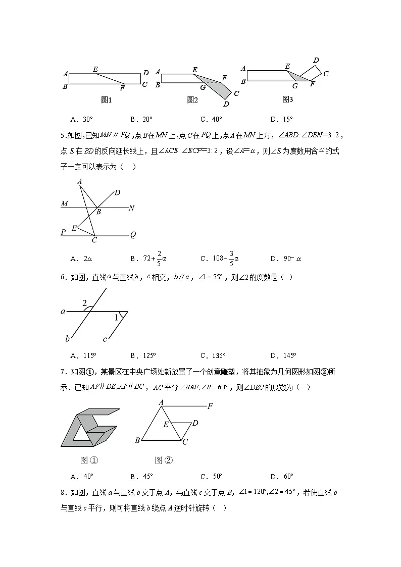 2.3平行线的性质同步练习 北师大版数学七年级下册第2页