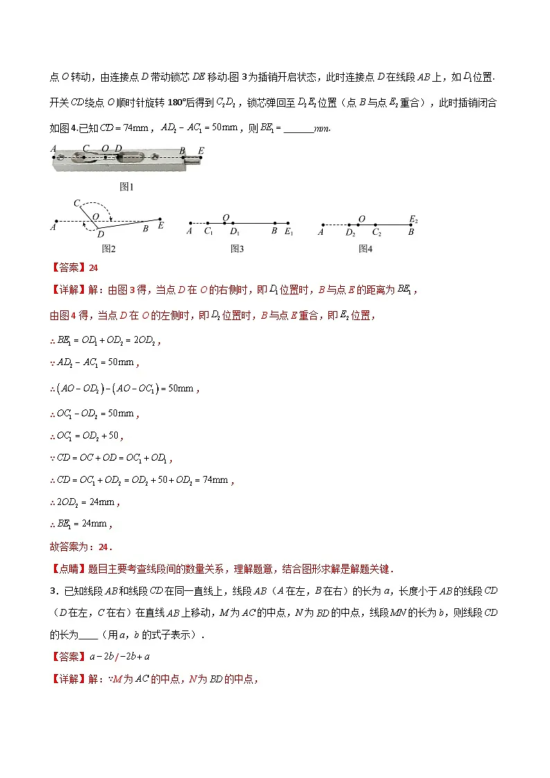 专题07 动点与动角问题（期末复习专项训练）（解析版）第2页