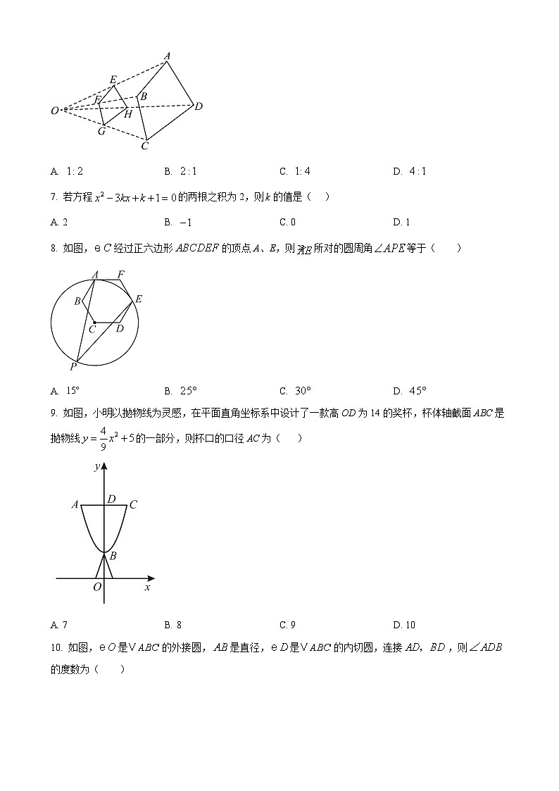 河北省邯郸市育华中学2025-2026学年上学期九年级期末数学试卷（原卷版+解析版）第2页