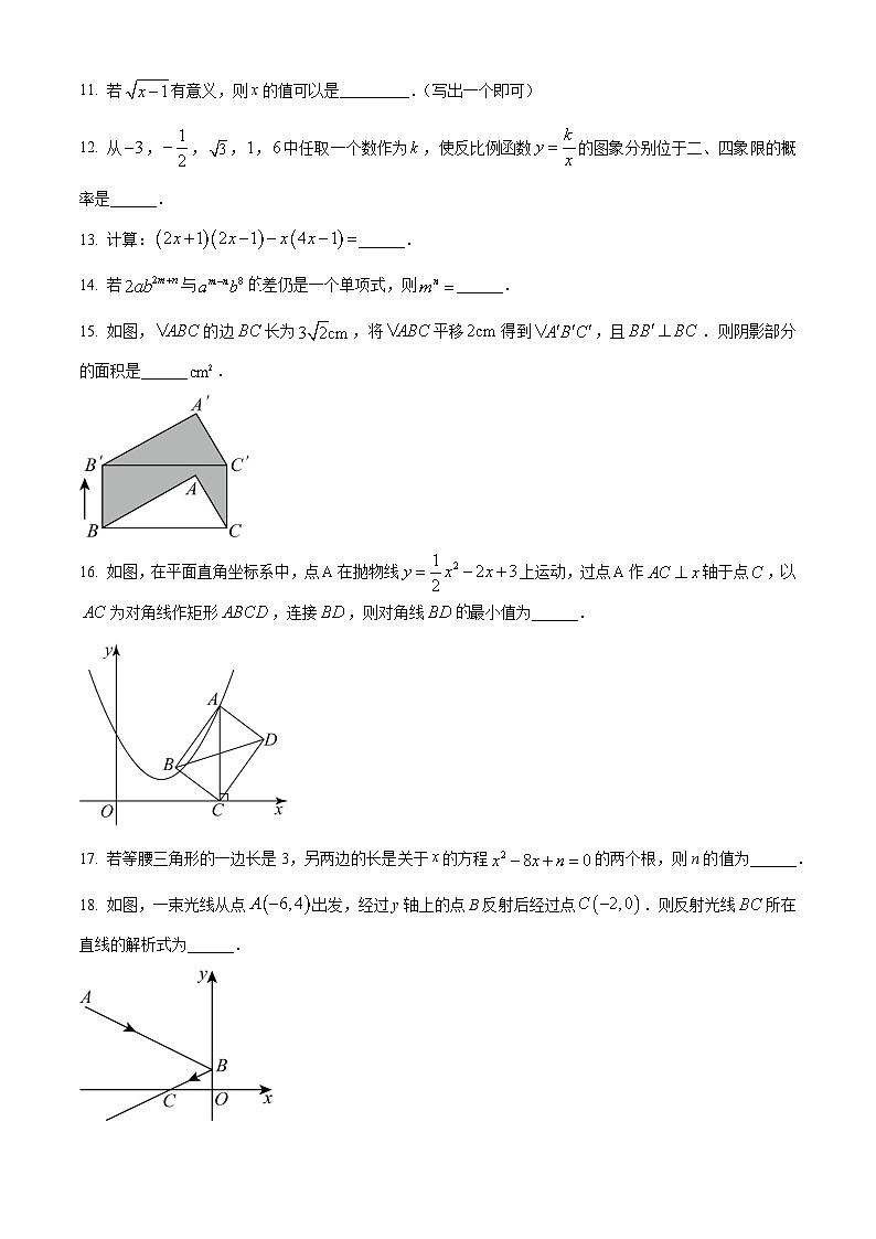 中考一模数学试题 （原卷版）第3页