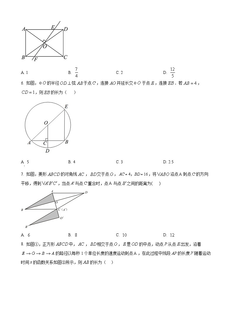 中考一模数学试题（原卷版）第2页
