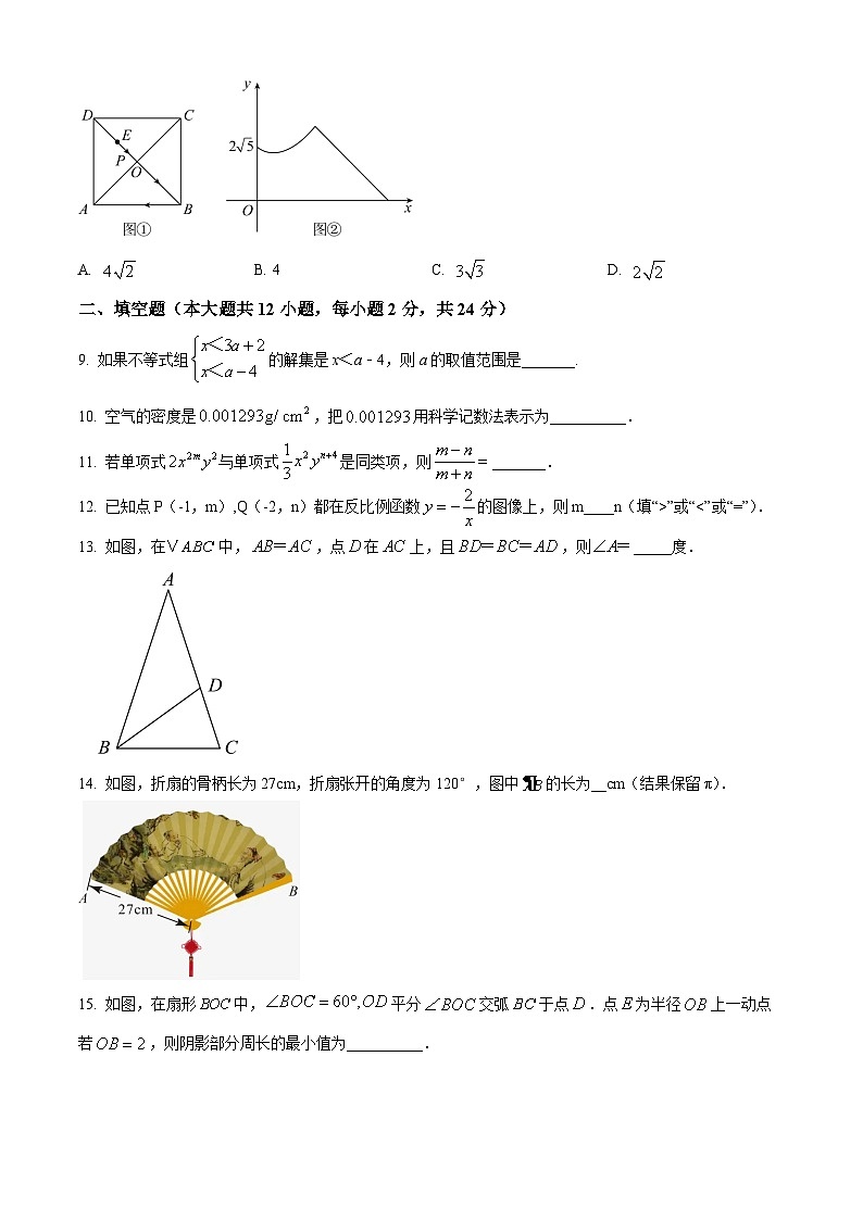 中考一模数学试题（原卷版）第3页