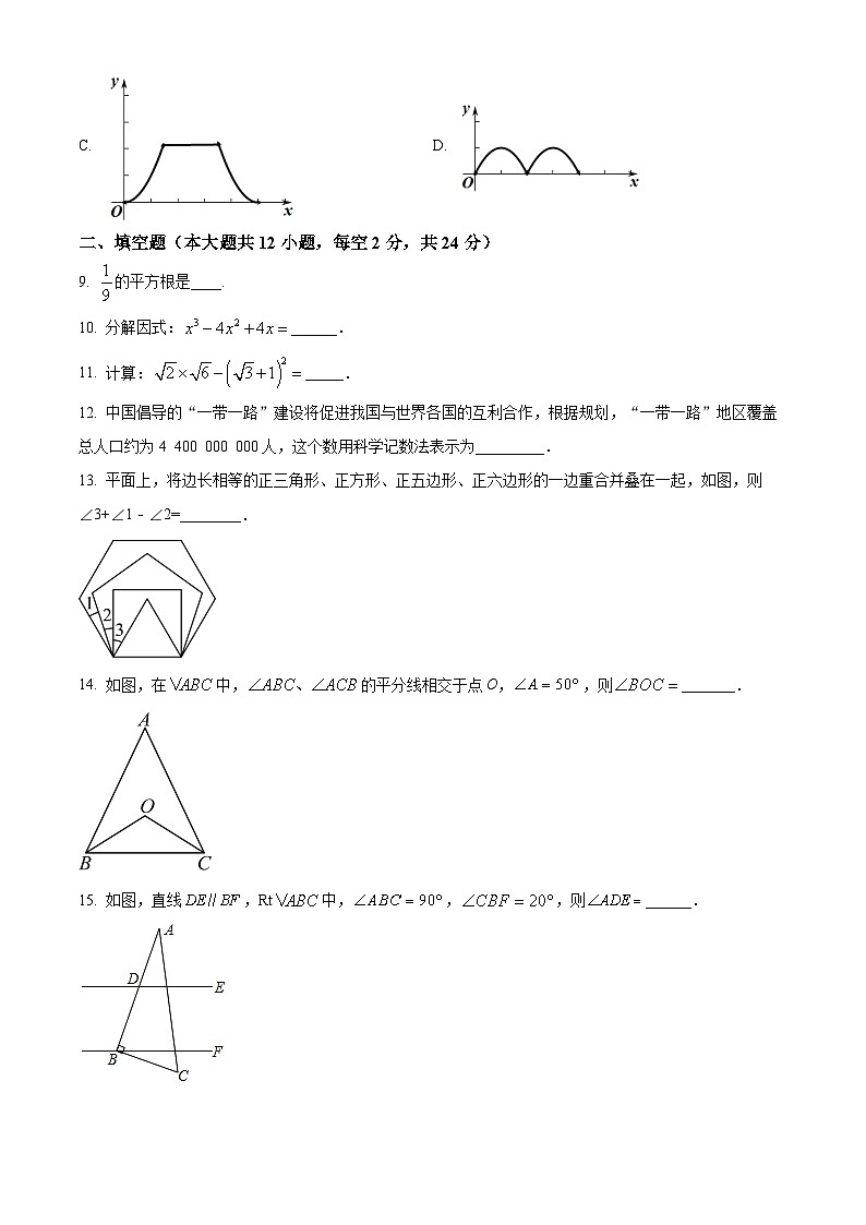 中考一模数学试题（原卷版）第3页