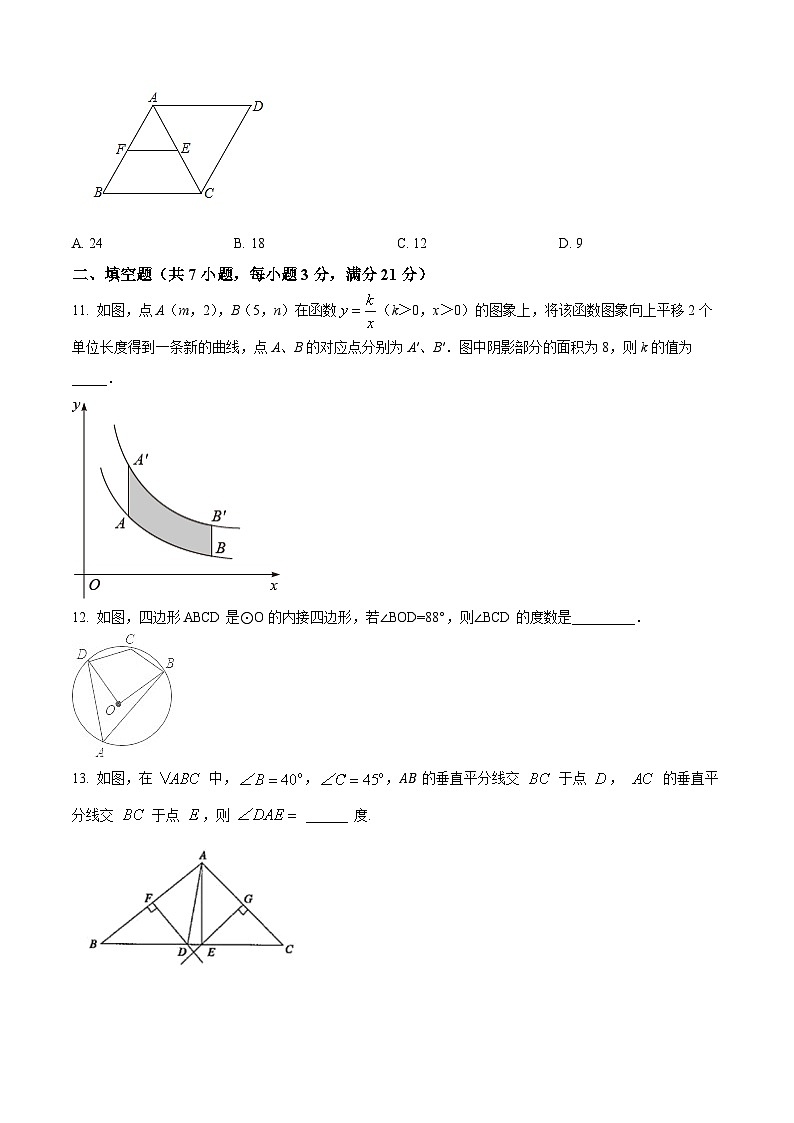 中考一模数学试题（原卷版）第3页