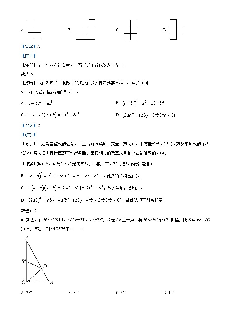 中考数学模拟试卷 (1)第3页