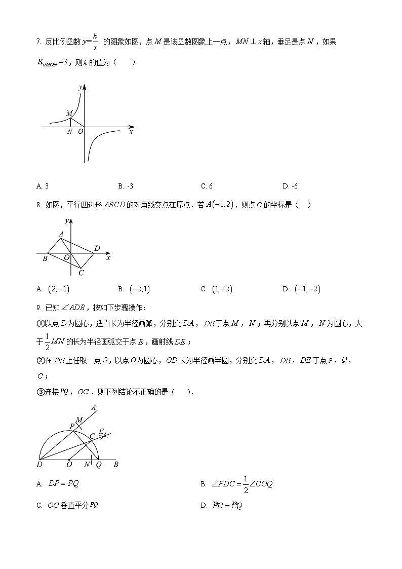 湖北省孝感市汉川市2025-2026学年九年级上学期期末数学试题（原卷版+解析版）第2页