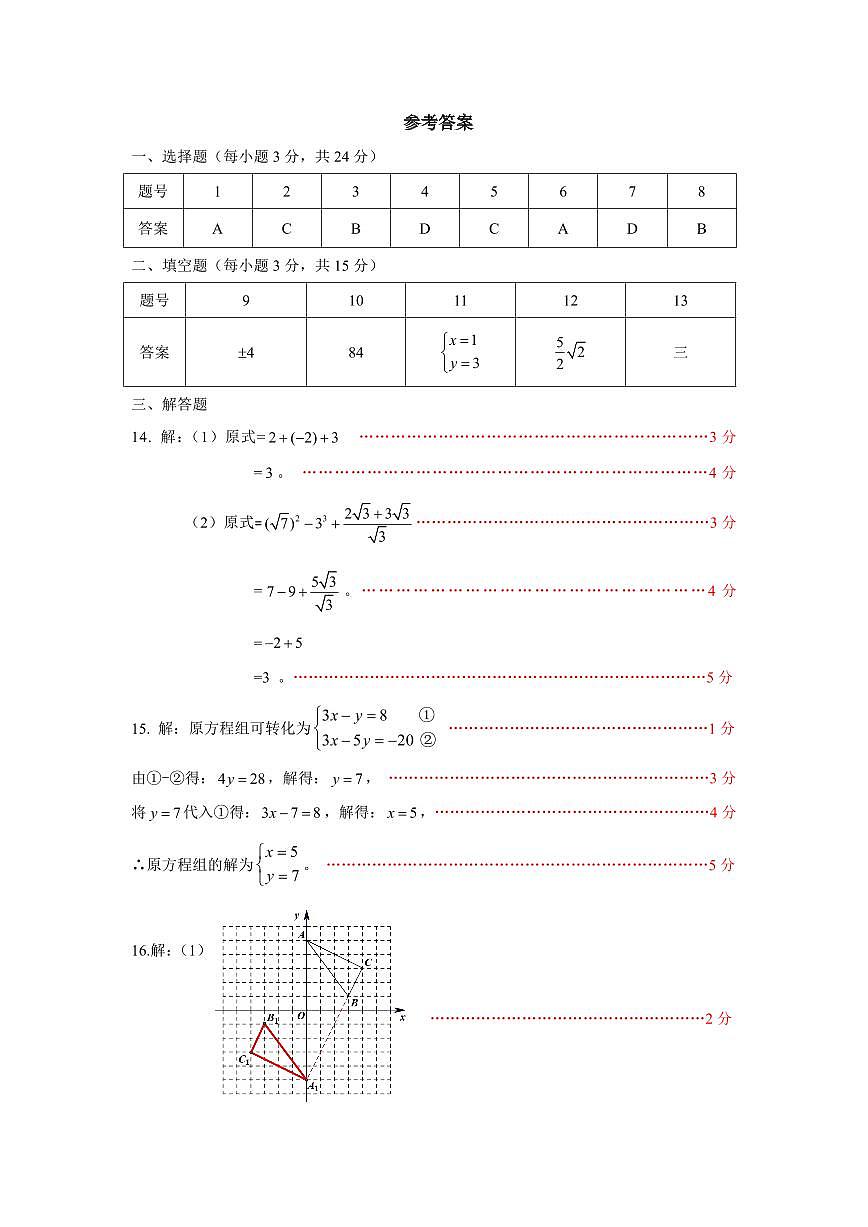 2025-2026学年深圳市龙岗区八年级上学期期末数学试卷（不含答案）第1页