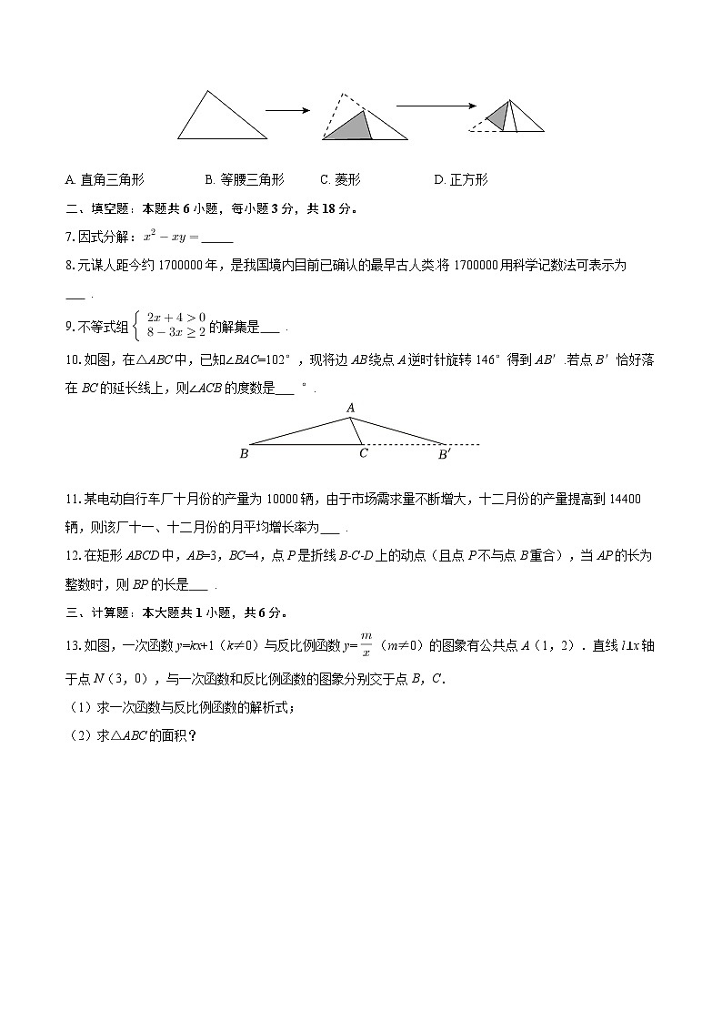 2025-2026学年江西省南昌十九中九年级（上）第三次段考数学试卷（1月份）-自定义类型第2页