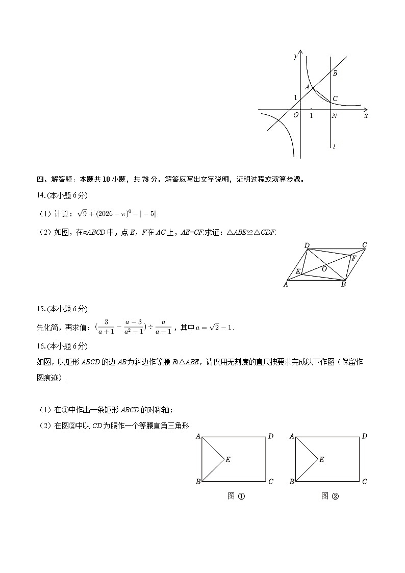 2025-2026学年江西省南昌十九中九年级（上）第三次段考数学试卷（1月份）-自定义类型第3页