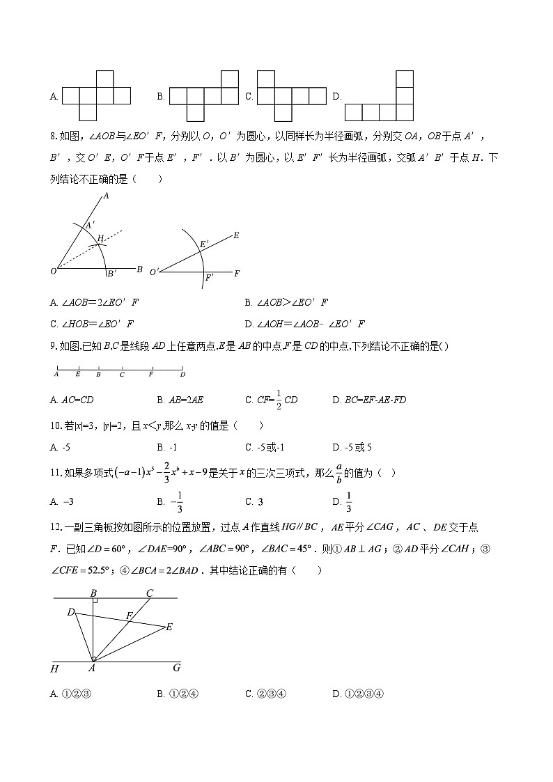 四川省攀枝花市2025-2026学年七年级上学期期末联考数学试卷-自定义类型第2页