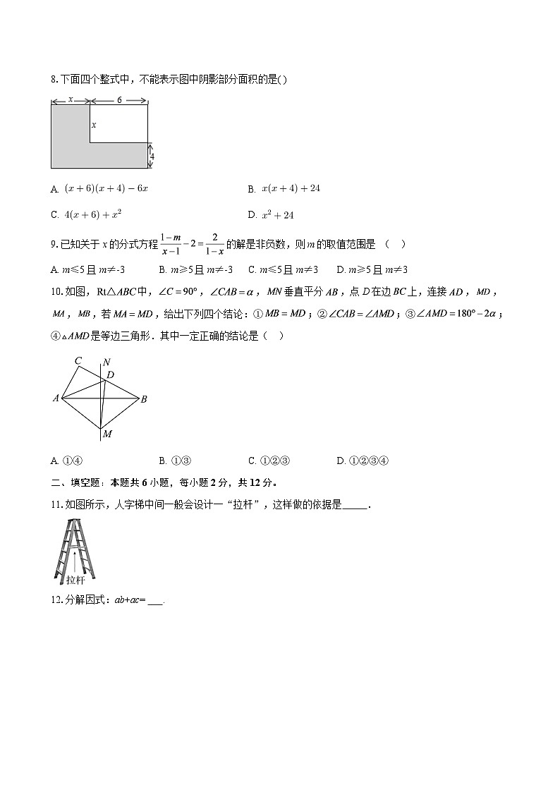 四川省南充市营山县2025-2026学年八年级上学期期末考试数学试题-自定义类型第2页