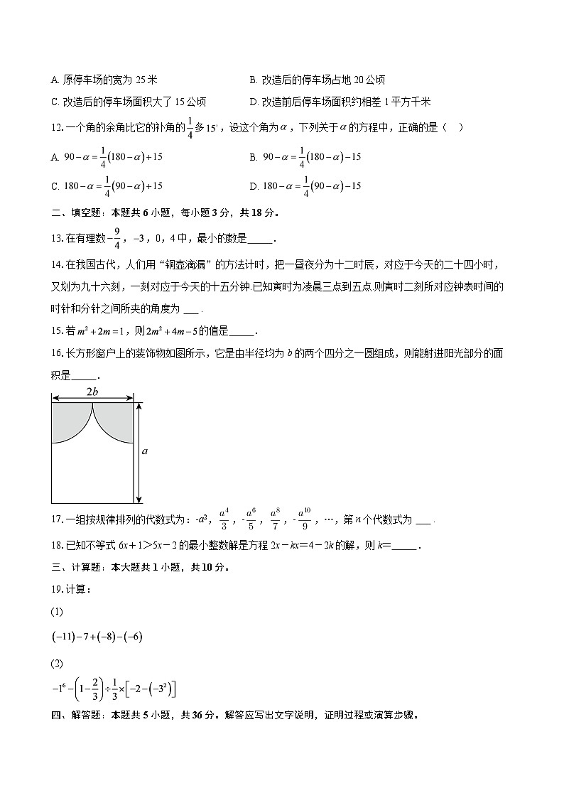 四川省绵阳市安州区2025-2026学年七年级上学期1月期末数学试题-自定义类型第3页