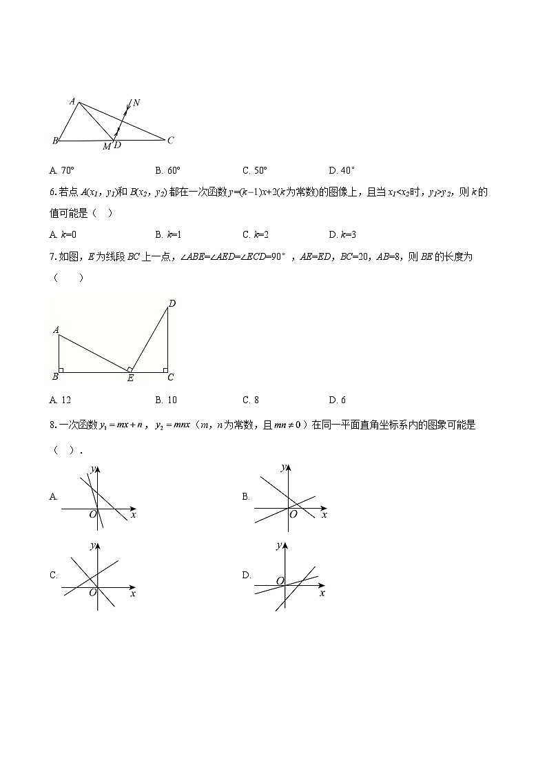 安徽省六安市部分学校2025-2026学年第一学期期末测试八年级数学试卷-自定义类型第2页