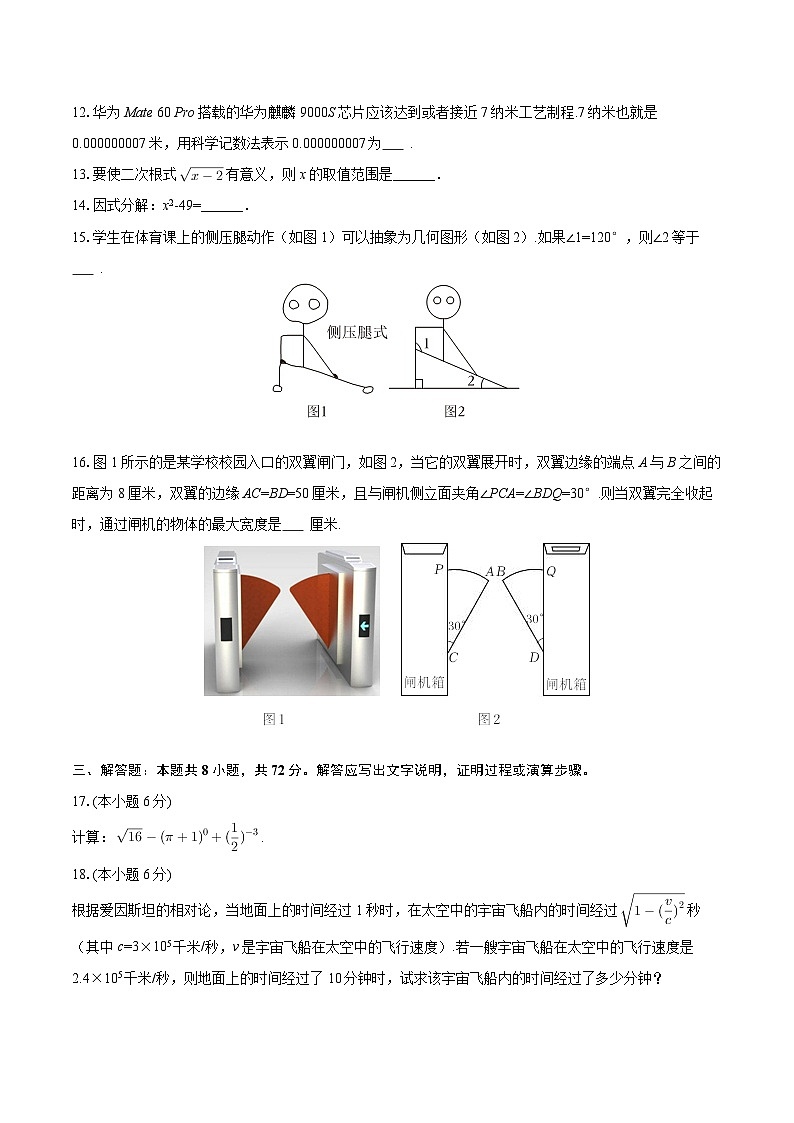 2025-2026学年湖南省株洲市醴陵市八年级（上）期末数学试卷-自定义类型第3页