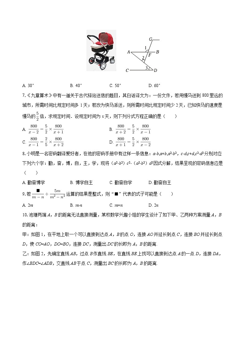 2025-2026学年河北省廊坊市广阳区八年级（上）期末数学试卷-自定义类型第2页