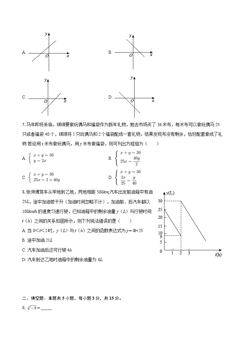 2025-2026学年广东省深圳高级中学八年级（上）期末数学试卷-自定义类型第2页
