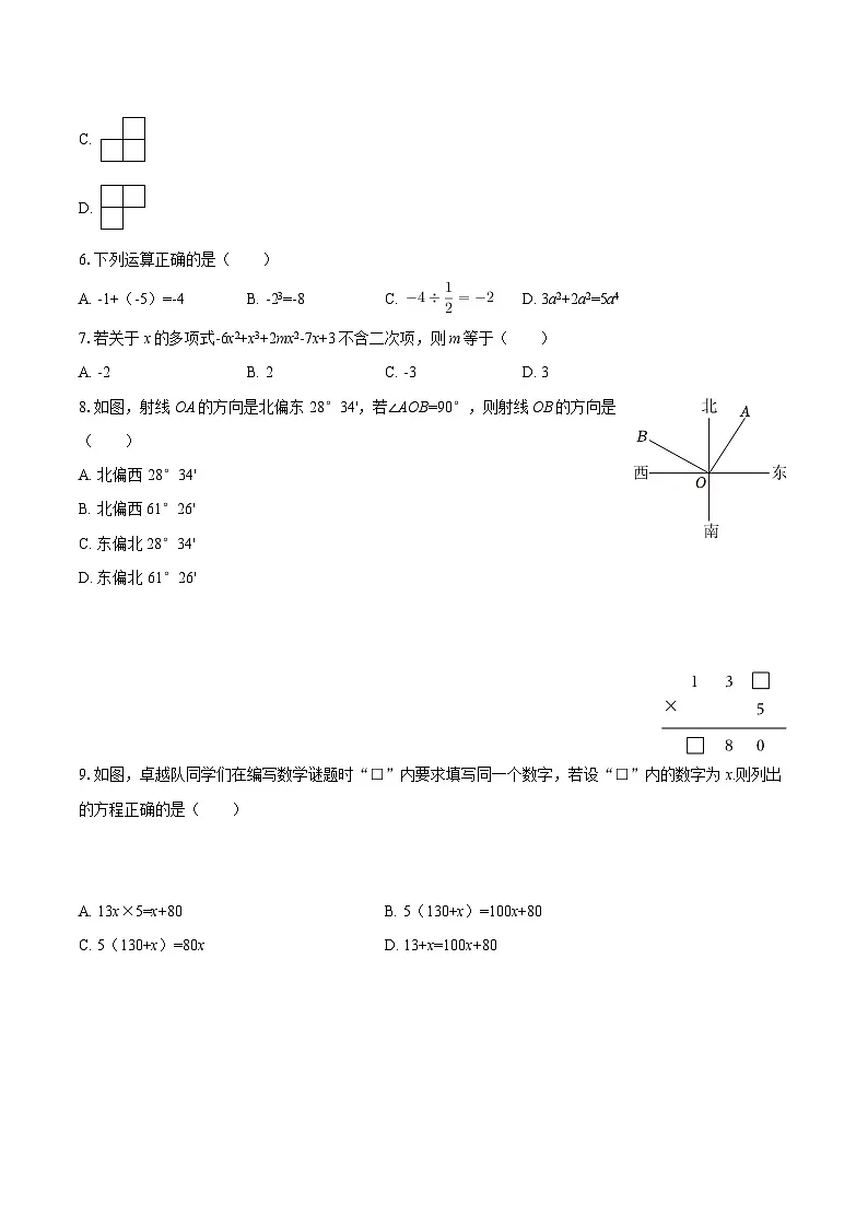 2025-2026学年甘肃省定西市临洮县七年级（上）期末数学试卷-自定义类型第2页