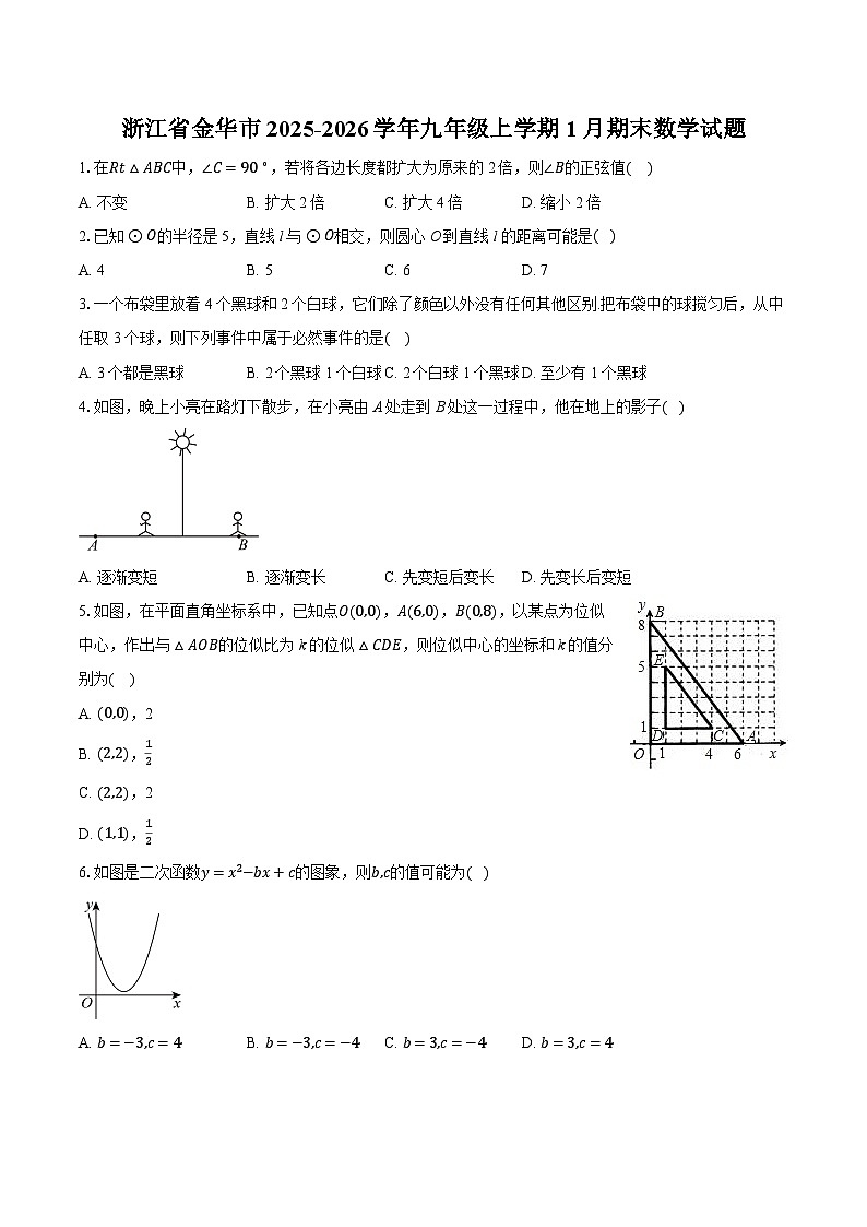 浙江省金华市2025-2026学年九年级上学期1月期末数学试题-普通用卷第1页