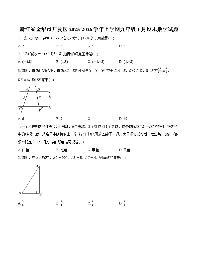 浙江省金华市开发区2025-2026学年上学期九年级1月期末数学试题-普通用卷第1页